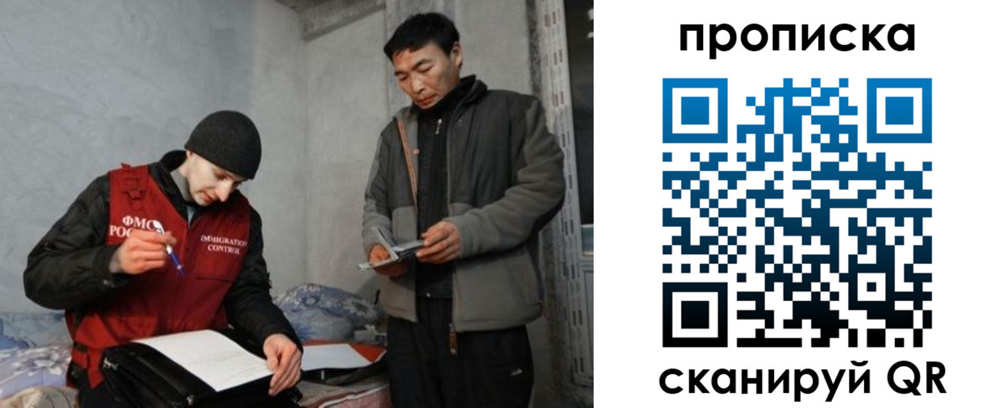 прописка иностранных граждан в Курске