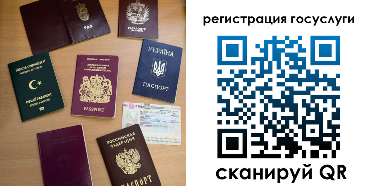 миграционный учет в Курске