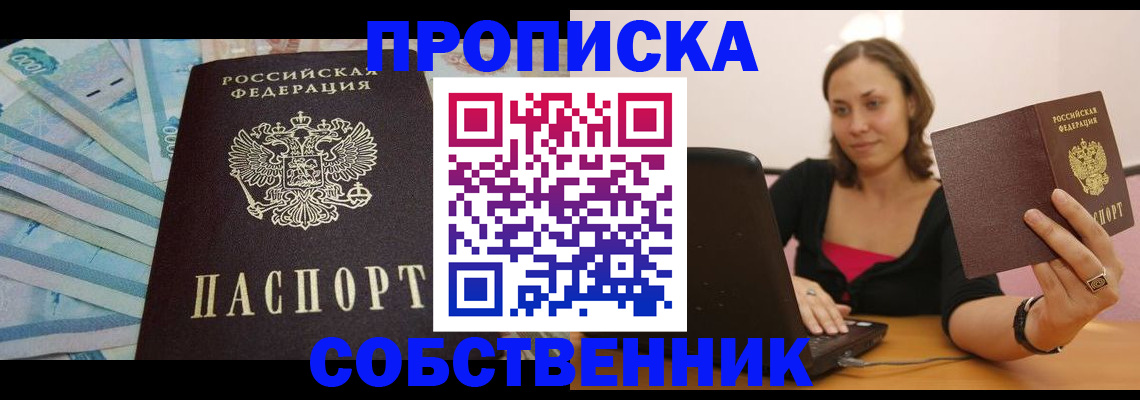 временная регистрация гарантия в Курске