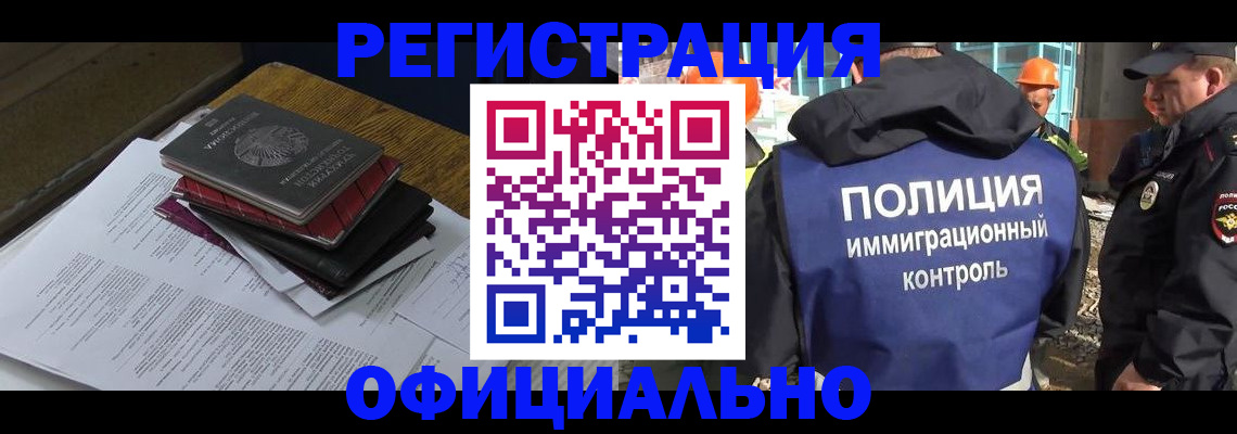 прописка регистрация в Курске