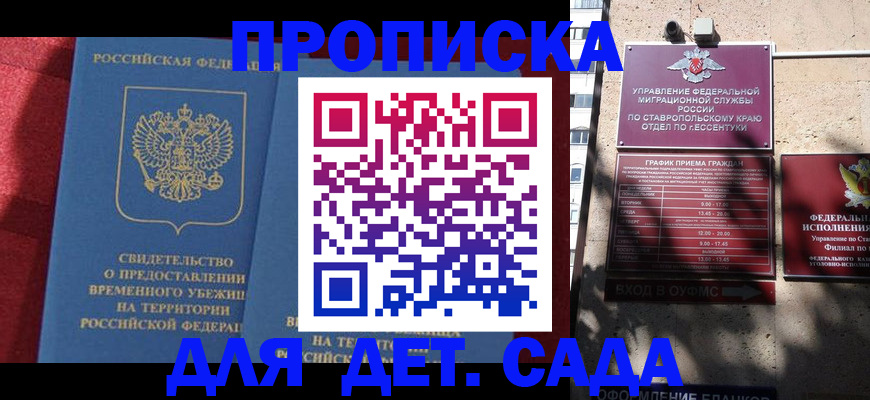 временная регистрация госуслуги в Курске