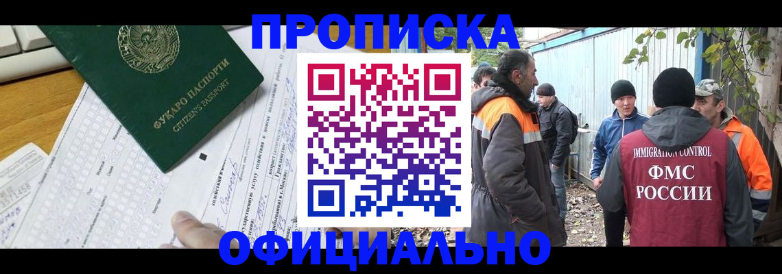 временная регистрация в Курске